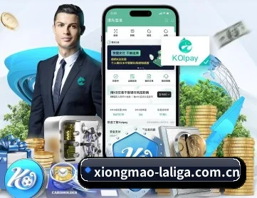 熊猫足球赛事 APP 深度功能